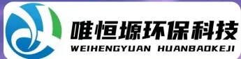 泉山WH-HM通用型真空清洗机｜唯恒塬